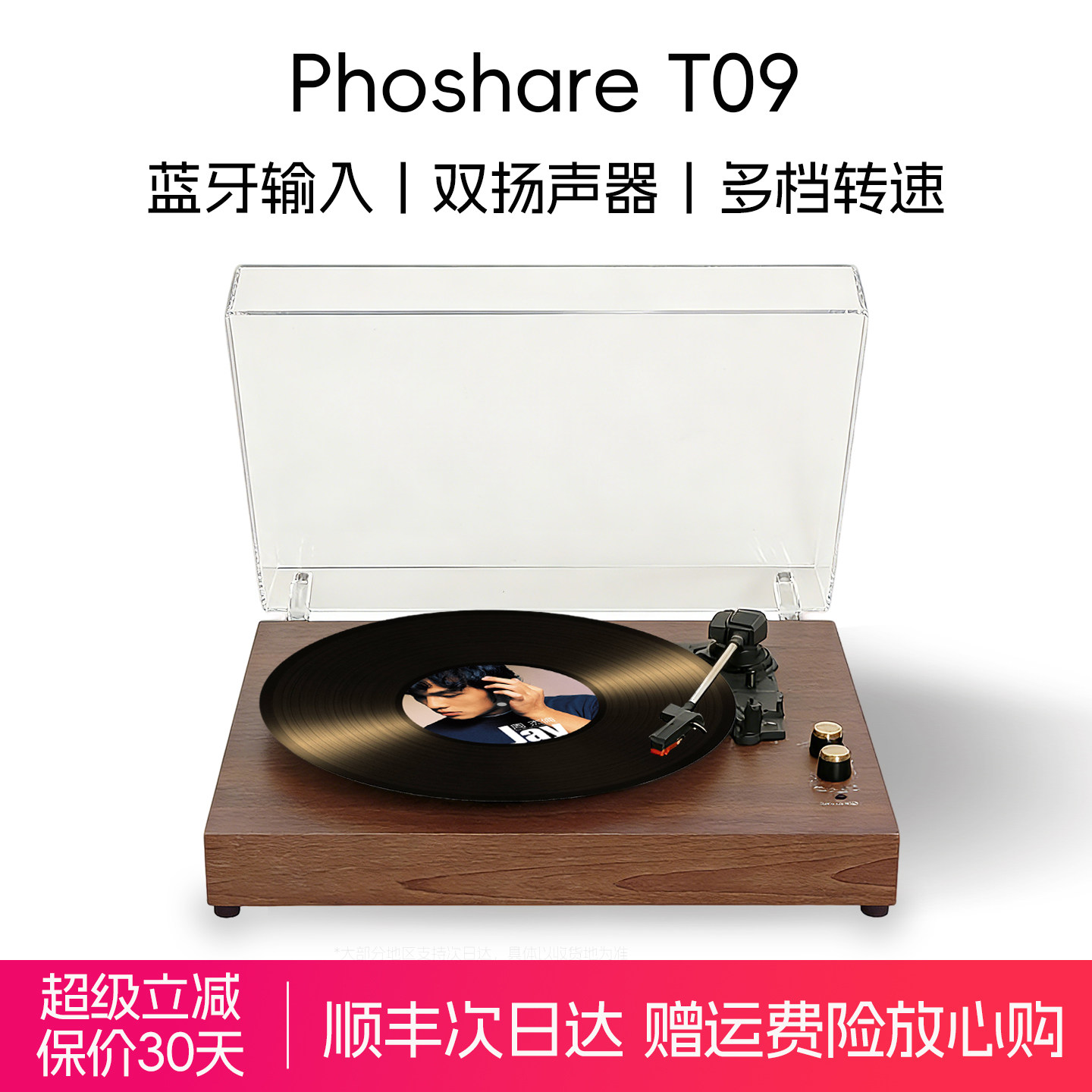 斐帅黑胶唱片机复古欧式留声机蓝牙音箱胶片机便携一体式生日礼物