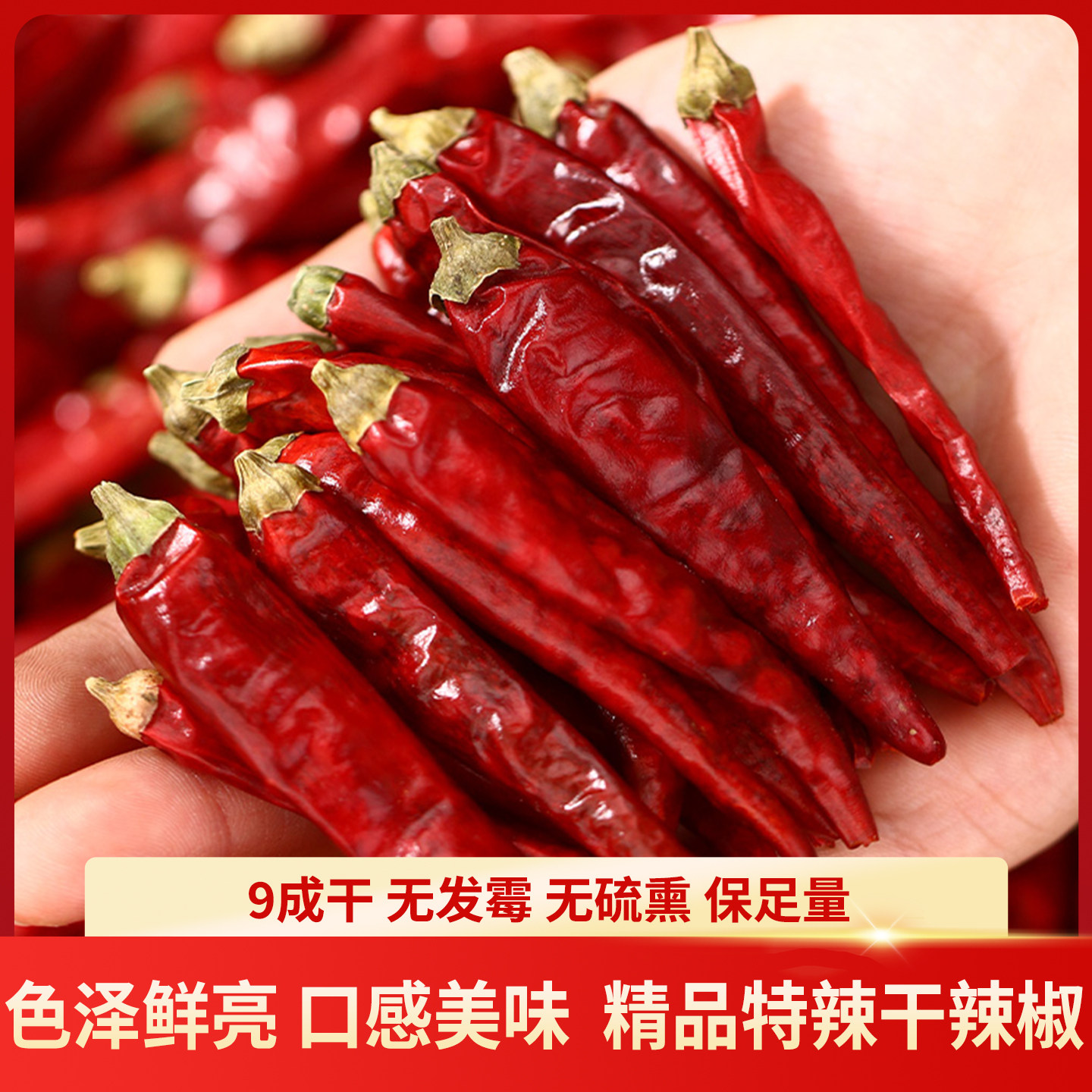 四川特产干辣椒辣椒粉商用特辣辣椒个子500g干辣椒辣椒粉商用新品,粮油调味/速食/干货/烘焙,辣椒粉料/蘸料,淘宝优惠券,粉丝福利购,淘宝优惠卷