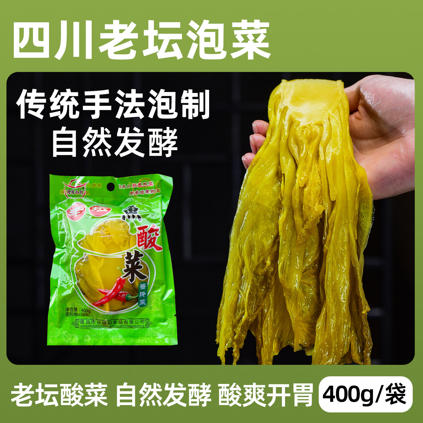 鱼酸菜泡菜三合400克三种口味经典调味真材实料家庭常备酱菜下饭,水产肉类/新鲜蔬果/熟食,腌制/榨菜/泡菜,淘宝优惠券,粉丝福利购,淘宝优惠卷