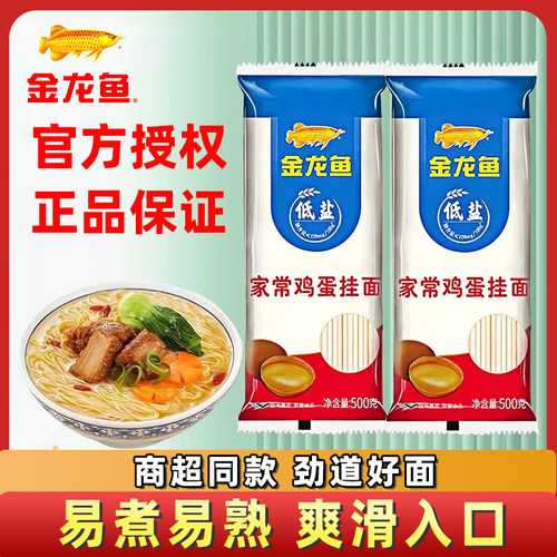金龙鱼家常鸡蛋挂面500g