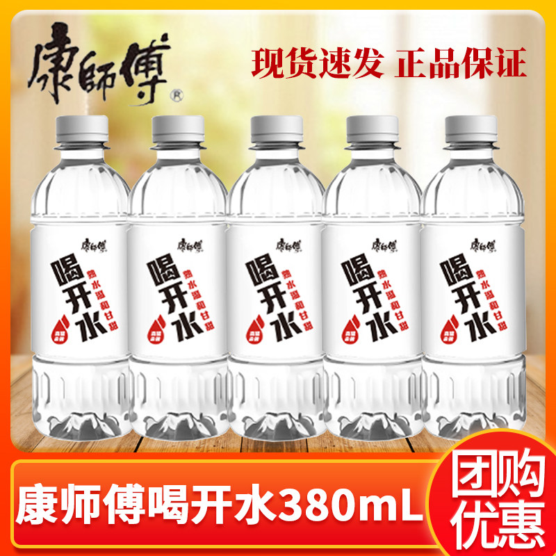康师傅喝开水矿泉水380ml/瓶