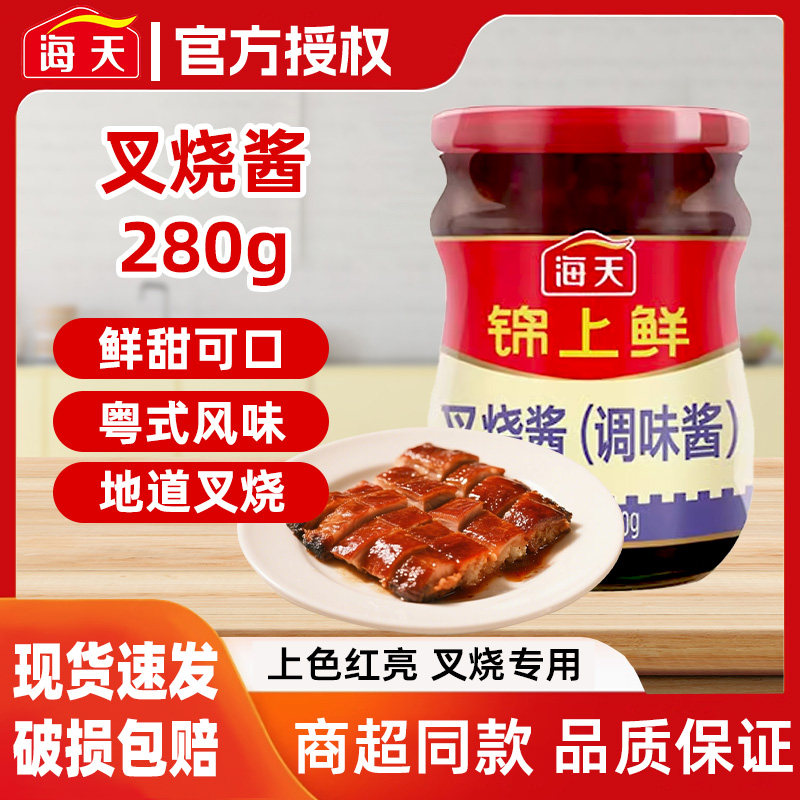 海天叉烧酱商用整箱大桶调味酱图片