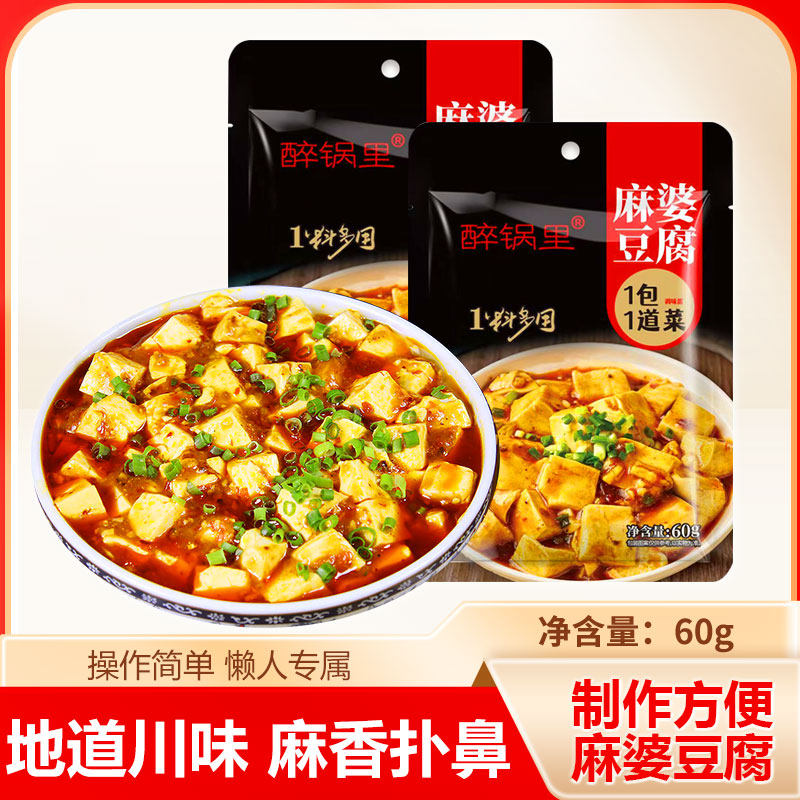 四川特产料包麻婆豆腐料60g家用麻辣豆腐厨房炒菜秘制川味酱料包