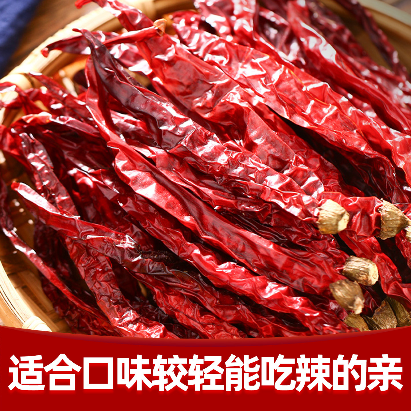 微辣特香二荆条香而不辣免费打粉剪节当季新货二斤条海椒油泼辣子