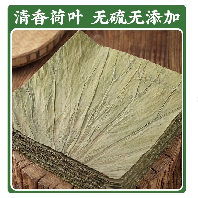 荷叶整张圆形方形扇形包邮精选干荷叶泡茶糯米鸡木桶饭荷叶粥批发
