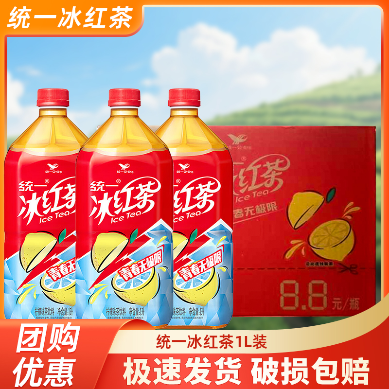 统一冰红茶绿茶1L瓶装柠檬味