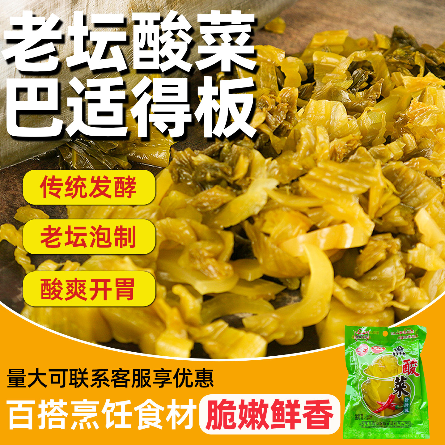 鱼酸菜泡菜三合400克经典调味真材实料家庭常备酱腌菜大头菜丝,水产肉类/新鲜蔬果/熟食,腌制/榨菜/泡菜,淘宝优惠券,粉丝福利购,淘宝优惠卷