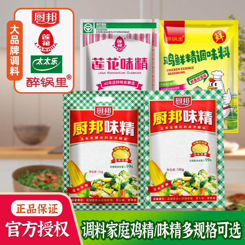 厨邦太太乐味精鸡精煲汤火锅提味增鲜替代味精调味料醉锅里鸡鲜精,粮油调味/速食/干货/烘焙,鸡精/味精/鸡粉,淘宝优惠券,粉丝福利购,淘宝优惠卷
