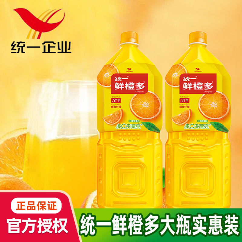 统一鲜橙多2L家庭聚会大瓶橙汁饮料维C饮品果味风味批发阿萨姆