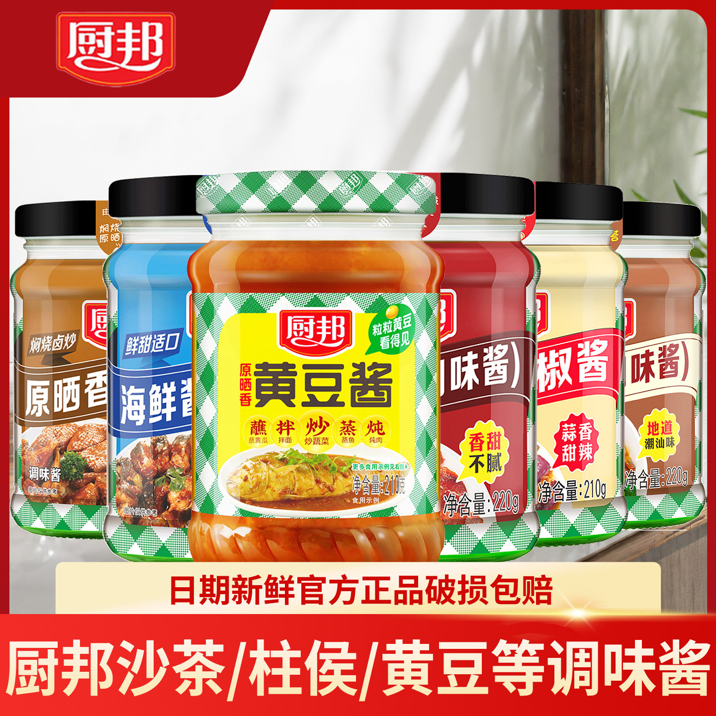 ����ƶ���210g ����ƶ���ƿװ���ò��ս������󽴰��潴�������պ���Źǽ�����