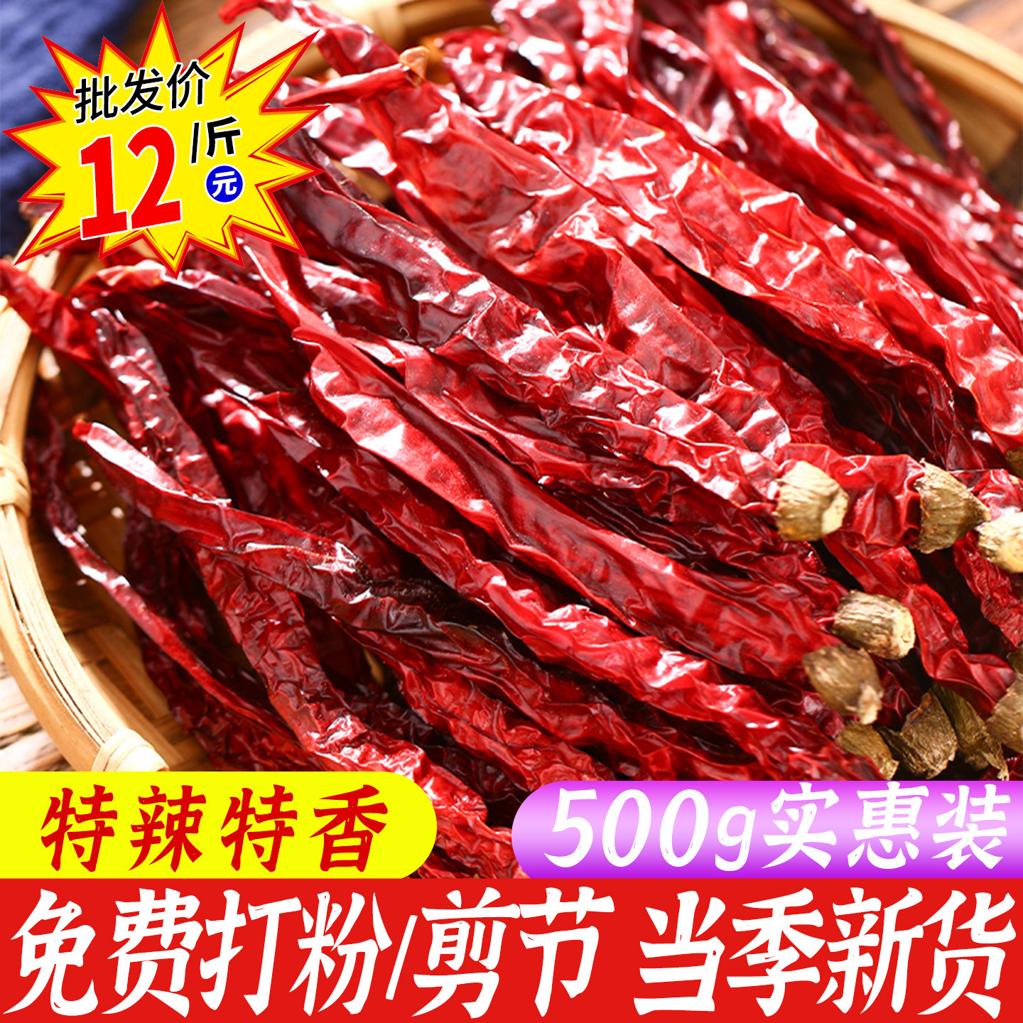 超辣特香印度魔鬼辣椒微辣二荆条干辣椒小米辣朝天椒段红辣椒干货