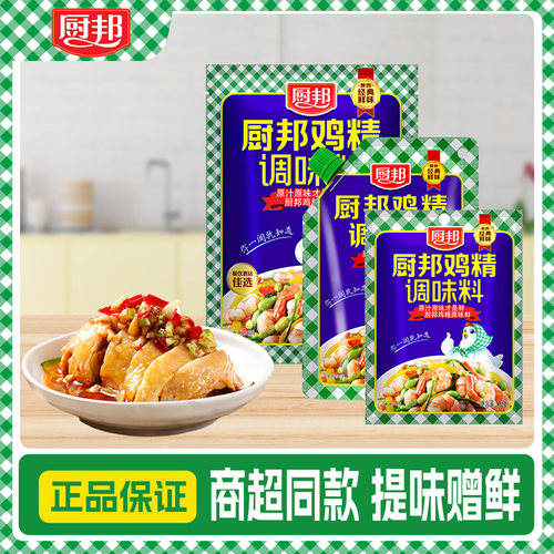厨邦鸡粉调味料商用家用炒菜煲汤炖菜增鲜提味代替鸡精味精调味料