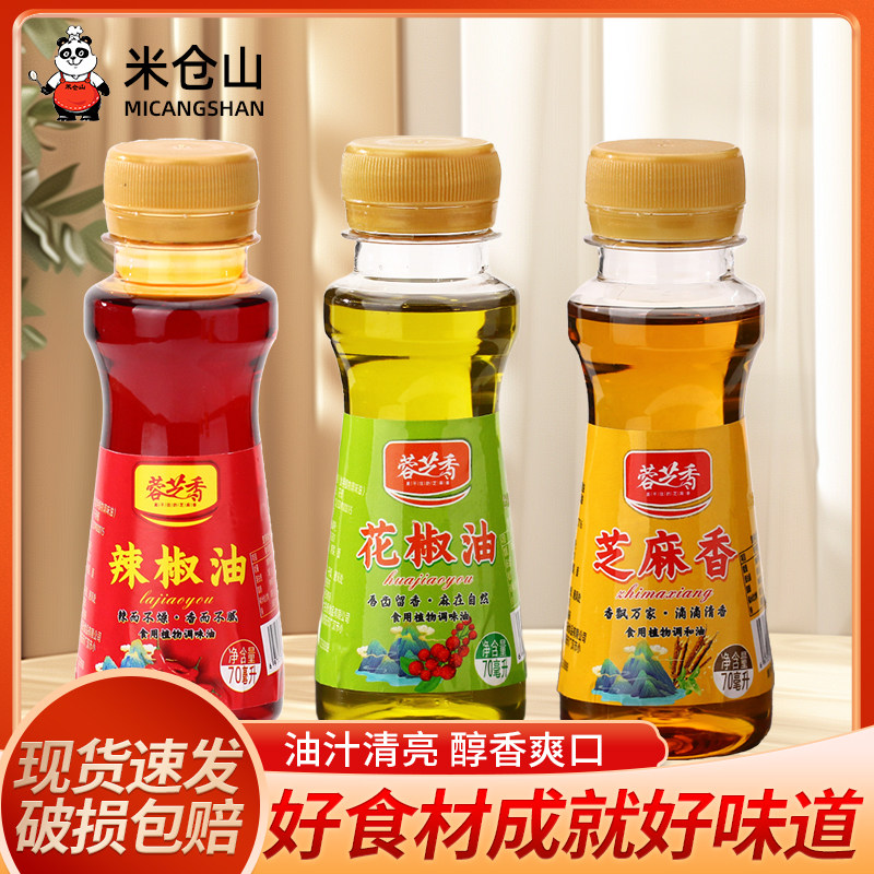 蓉芝香花椒油瓶装芝麻香辣椒油家用凉拌火锅调味芝麻麻油宿舍单身,粮油调味/速食/干货/烘焙,香油,淘宝优惠券,粉丝福利购,淘宝优惠卷