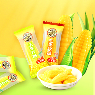 徐福记喜糖玉米糖软糖订婚满月喜宴糖果零食小吃怀旧零食散装 批发