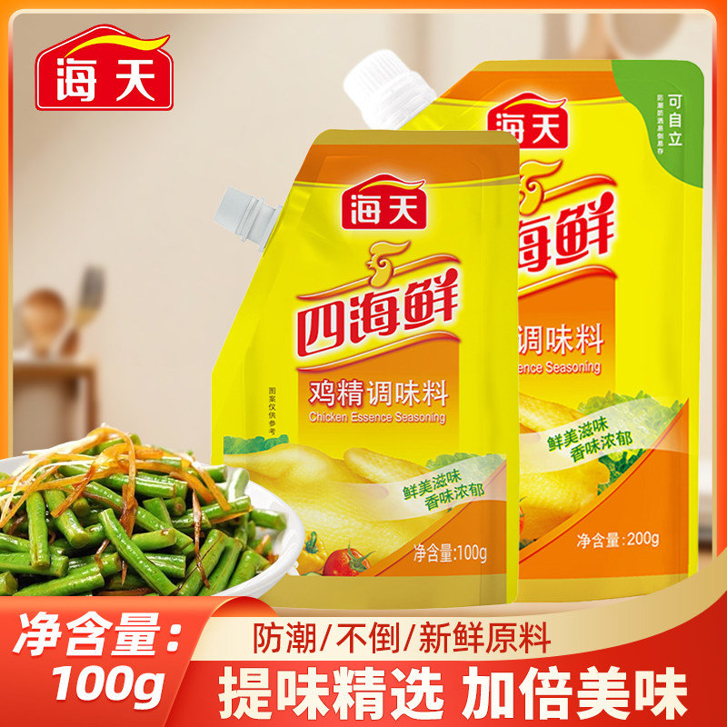 海天四海鲜鸡精调味料100g方便袋装调味鸡精提鲜味替代味精家用烹