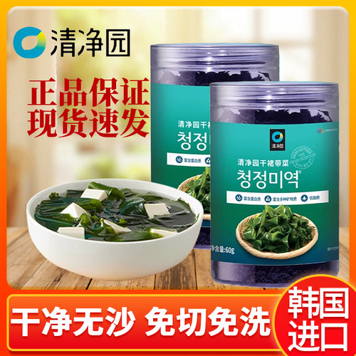 清净园裙带菜100g海带干货海带片海裙带菜味噌汤火锅食材韩国进口