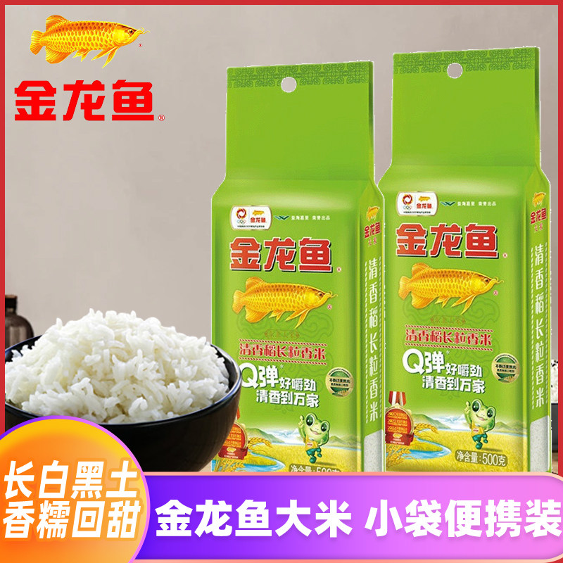 金龙鱼长粒香1斤真空包装新米湄菩诗茉莉香米稻谷鲜食农家煮粥