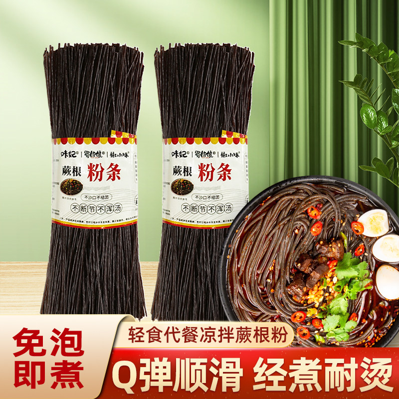 川娃子四川蕨根粉凉拌厥根葛根粉条酸辣粉丝干粉带调料零脂肪商用