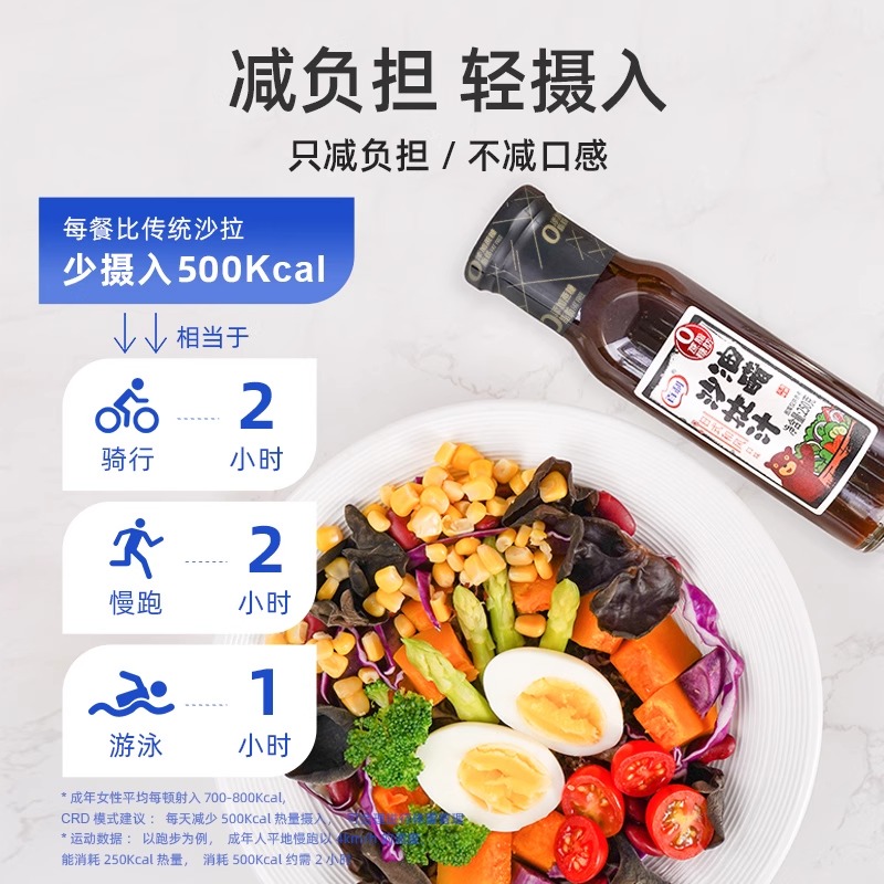 百利焙煎芝麻沙拉汁轻食专用酱料蔬菜水果沙拉酱【脂肪减少50%】
