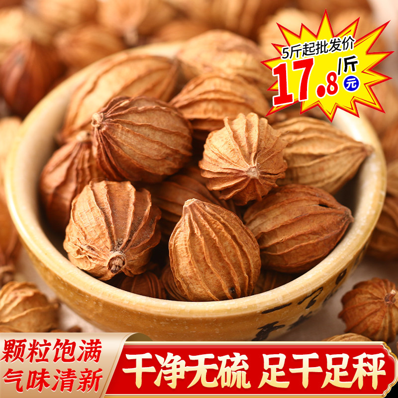 香砂沙仁金砂仁精选罐装四川特产炖肉卤菜香料川砂仁香辛料小样,粮油调味/速食/干货/烘焙,复合食品调味剂,淘宝优惠券,粉丝福利购,淘宝优惠卷