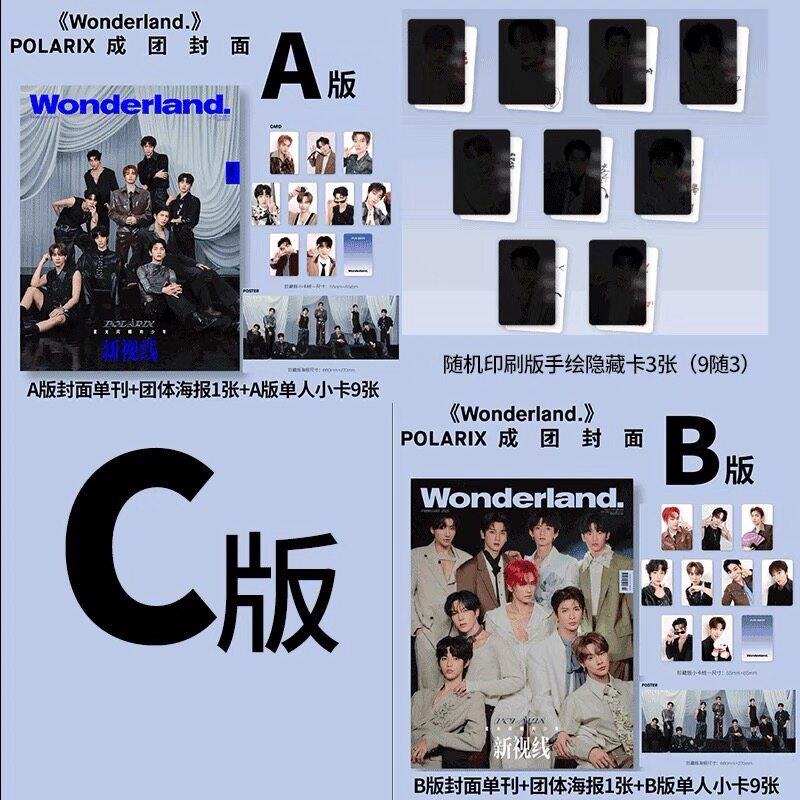 现货正品】新视线杂志 2025年2月封面POLARIX 星光闪耀的少年（邵子恒 李埈赫 许世焕 新澈 杨斯维 翰洁 翟浚安 梁彤华 李多乙）图片