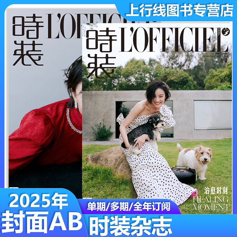 倪妮杂志封面期刊杂志