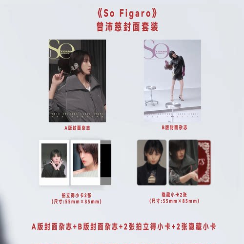 计入销量 优家画报 7月 杨颖封面+店赠小卡 InStyle优家画报杂志 2026年7/七月刊 杨颖SoFigaro精品购物指南 曾沛慈 杨颖 曹恩齐