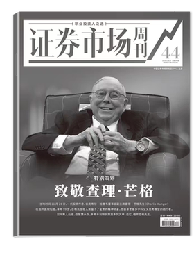 证券市场周刊2026年27期股市资讯