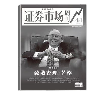 证券市场周刊2026年28期股市资讯
