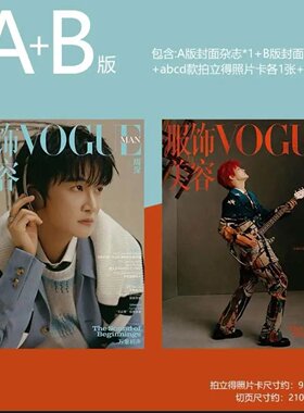 计入销量 正版 服饰与美容周深A版封面+B版封面 含官方拍立得照片卡abcd款4张+1张切页 服饰与美容VOGUE MAN 2月2026年2月杂志周深