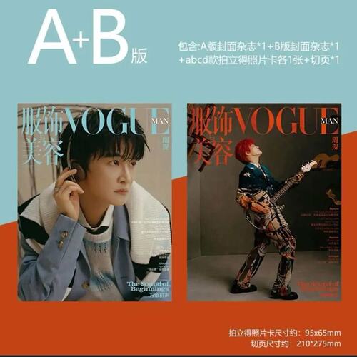 计入销量 正版 服饰与美容周深A版封面+B版封面 含官方拍立得照片卡abcd款4张+1张切页 服饰与美容VOGUE MAN 2月2026年2月杂志周深