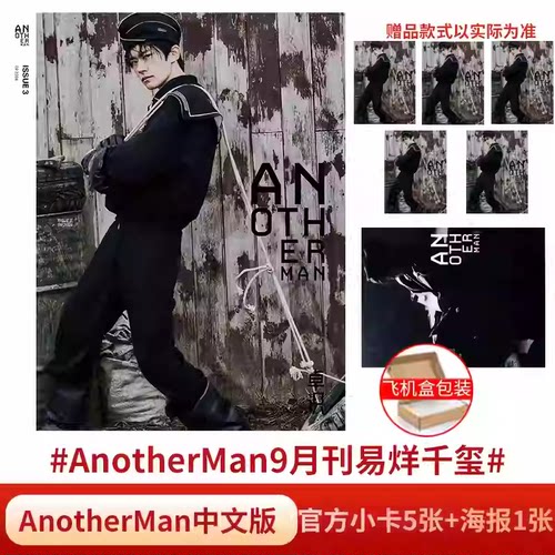 官方正版 易烊千玺封面/赠官方小卡5张+海报