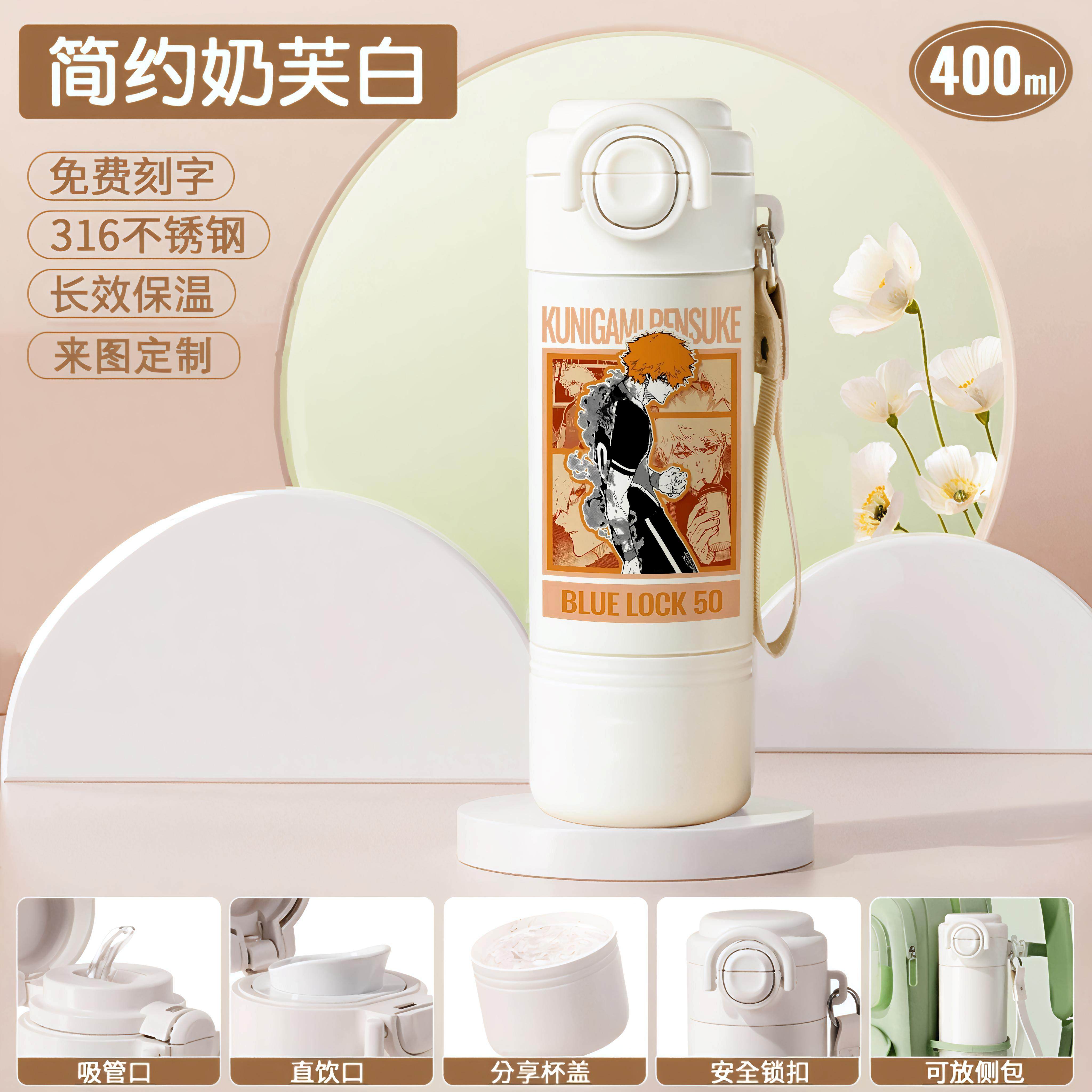 2026蓝色监狱周边保温杯