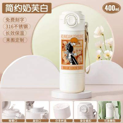 2026蓝色监狱周边保温杯