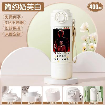 2026易烊千玺保温杯女生5