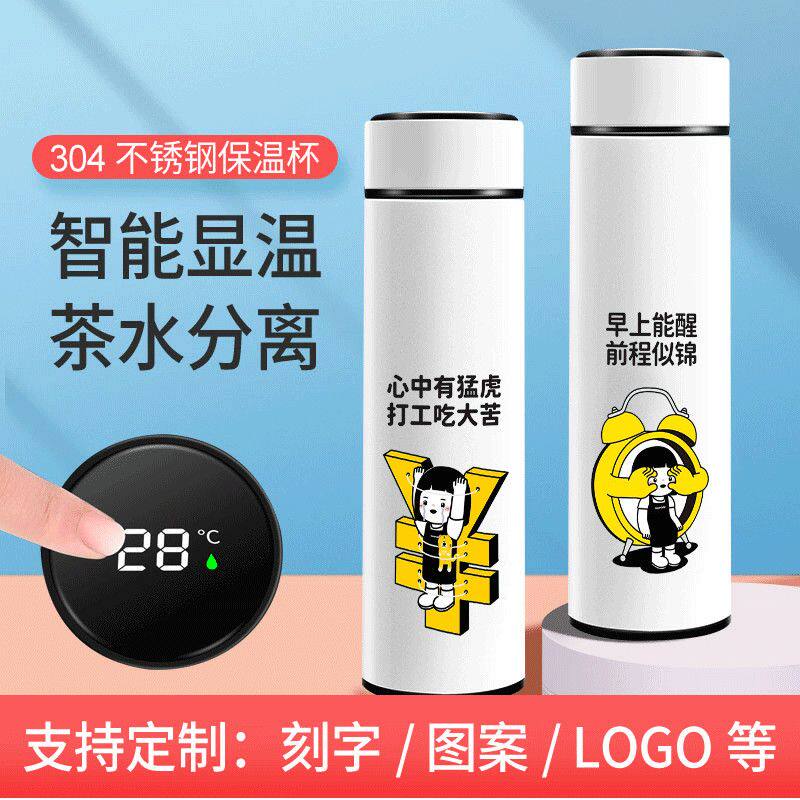 2025个性创意保温杯打工人水杯子网红段子内涵图案定制水壶触屏显