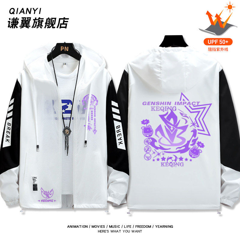 27新款刻晴玉衡星霆霓快