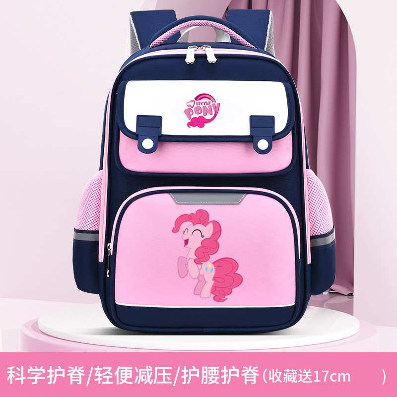 2025小马宝莉学生书包护