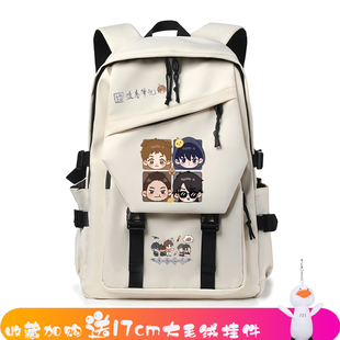 2025盗墓笔记 周边 张起灵吴邪黑花同人动漫周边书包 背包 双肩包