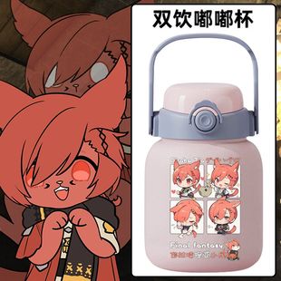 最终幻想FF14周边小红猫古拉哈提亚游戏动漫316不锈钢保温杯yw