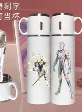 2025奥特曼水杯保温杯儿