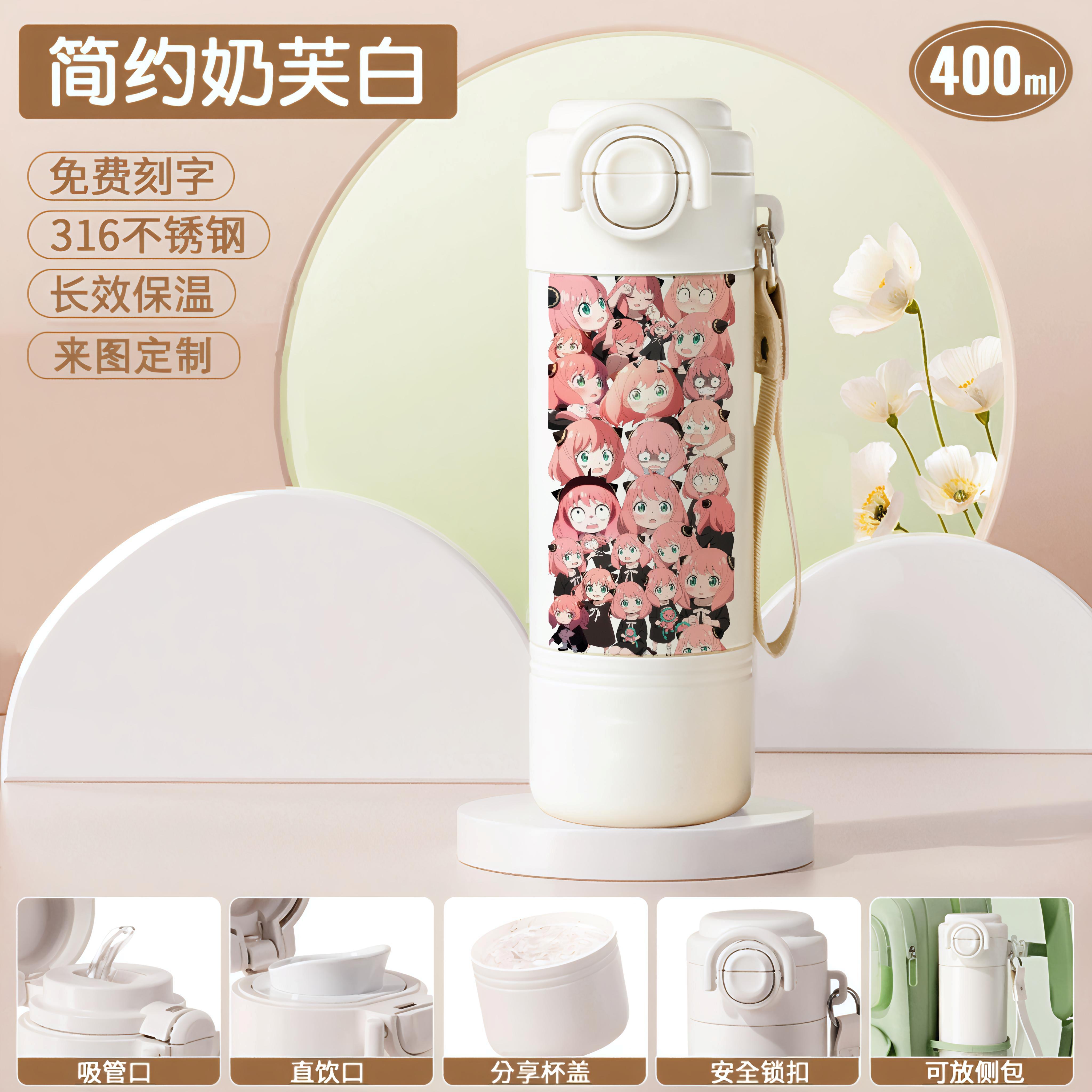 2026间谍扮家家酒保温杯3