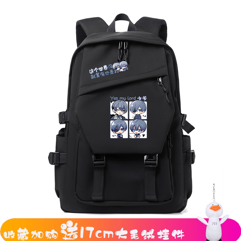 2025黑执事周边夏尔啵酱