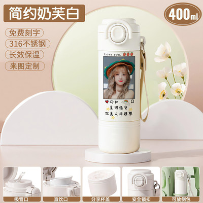 2026宋雨琦周边保温杯女