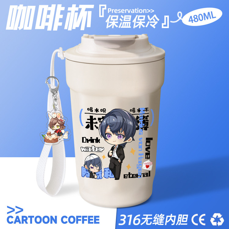 2025未定事件薄联名杯子