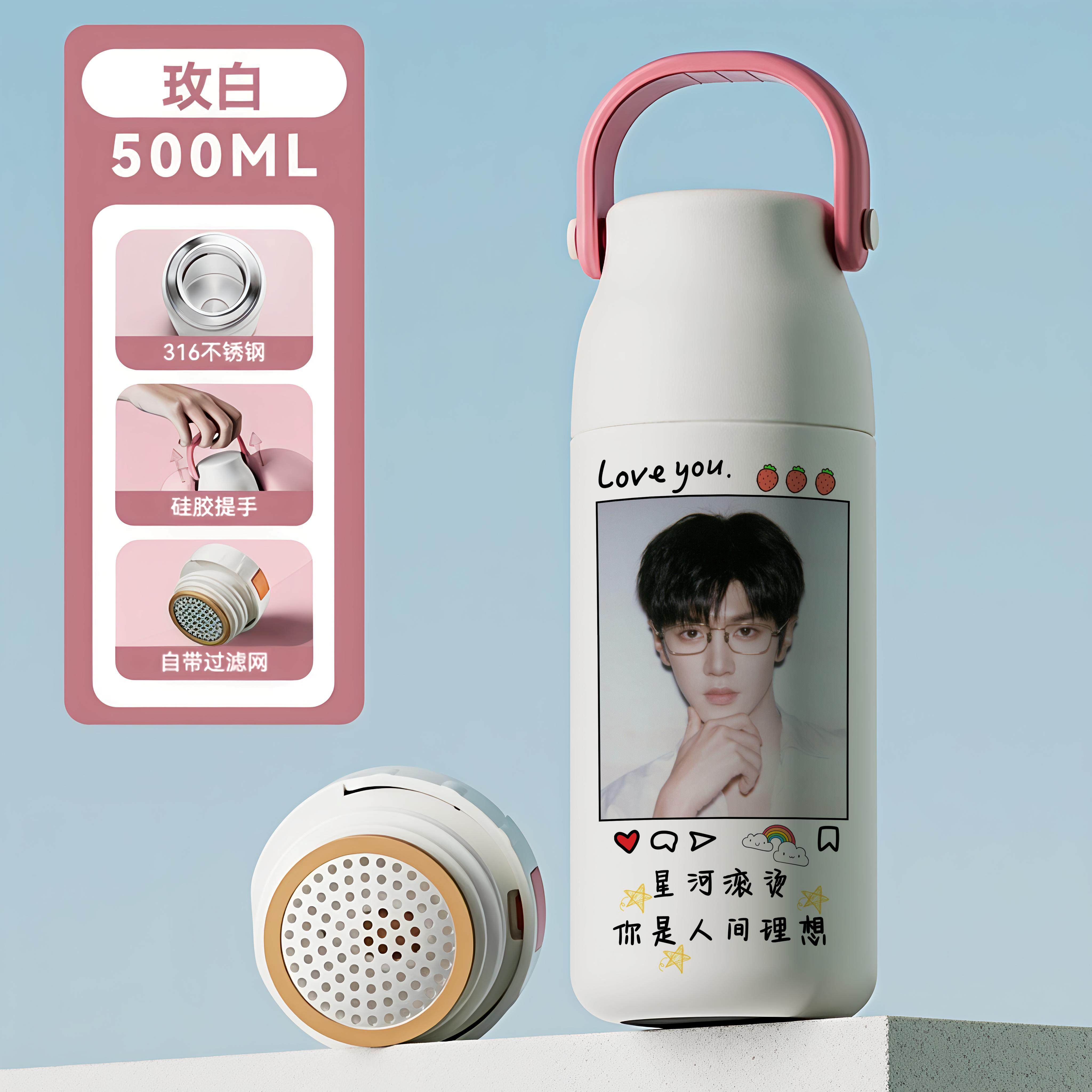 2026陈哲远同款保温杯明