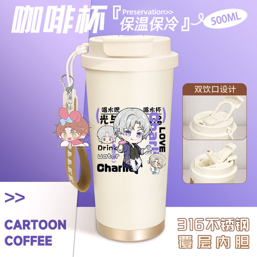 2025光与夜之恋周边水杯