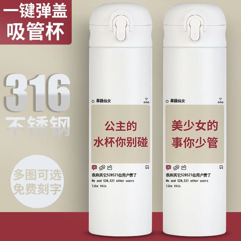 女学生带吸管保温杯高颜