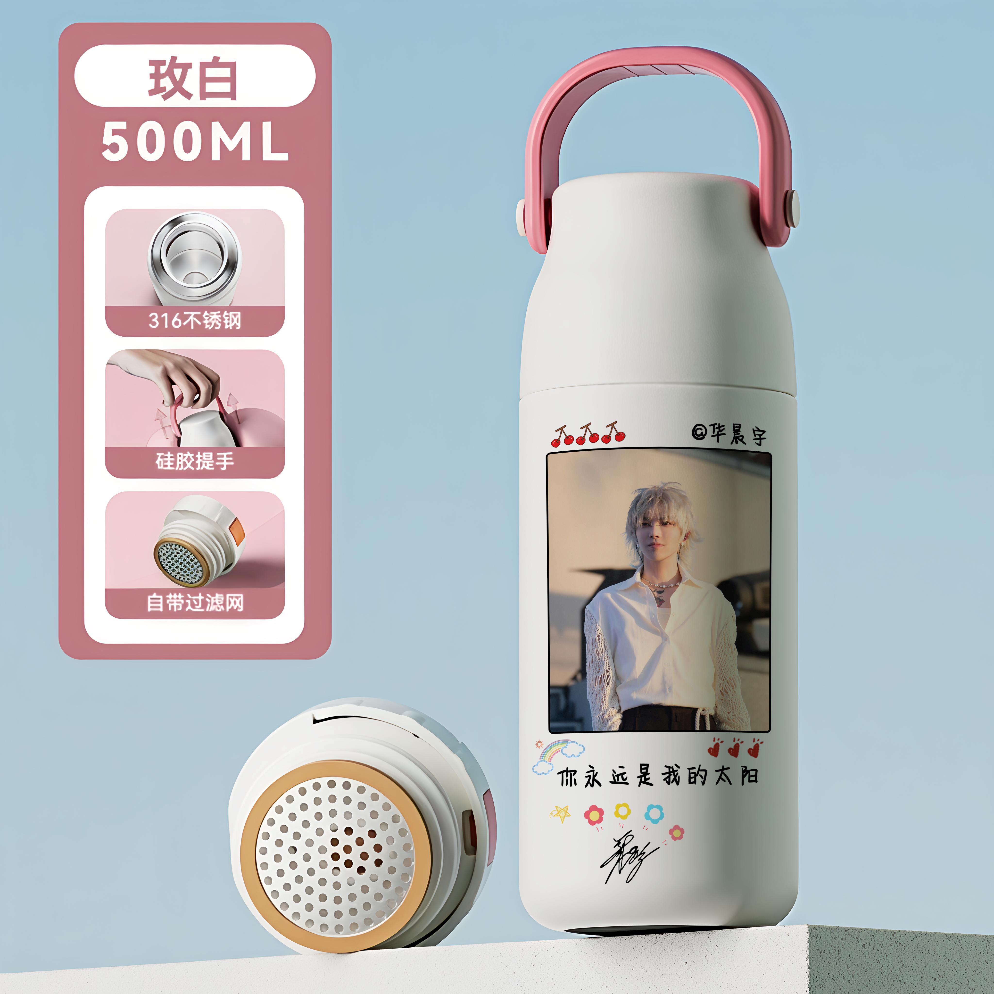 2026华晨宇同款保温杯粉
