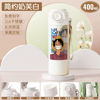 2026动漫海贼王周边保温